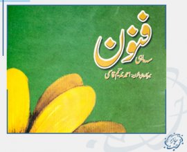 گمشدہ مستقبل سے ایک نظم – بہزاد برہم