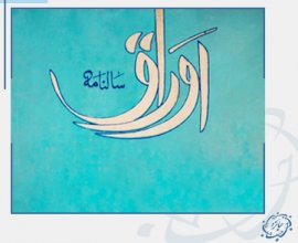 دُعا – شاہد شیدائی